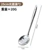 Juego de Utensilios de Cocina de Acero Inoxidable Mango Largo Cuchara para Fondue Cucharón Sopa Grulla 7cm Colador de Concha Cocina Grulla Concha