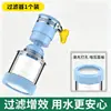 Filtro de Grifo Transfronterizo para Cocina del Hogar, Gadget Anti-Salpicaduras de Agua, Extensor, Boquilla Conector Universal para Grifo de Agua
