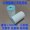 Papel de etiqueta de armazenamento de estação expressa 60*40 impressão de código de barras adesivo expresso portátil rolo pequeno papel de etiqueta térmica