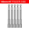 Dado Externo Hexagonal Broppe con Fuertes Propiedades Magnéticas, Vástago Hexagonal Extendido para Destornilladores, Taladros Eléctricos y Atornilladores de Impacto