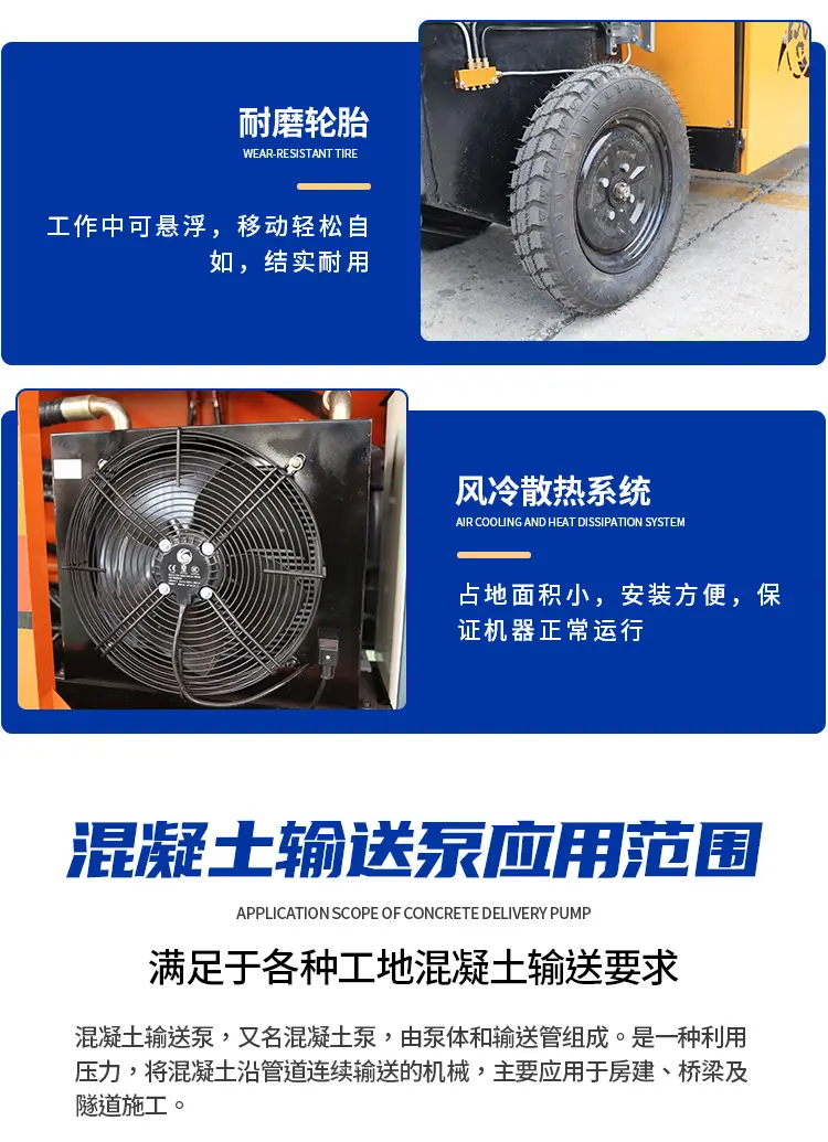 HBT系列电机混凝土输送泵_06.jpg