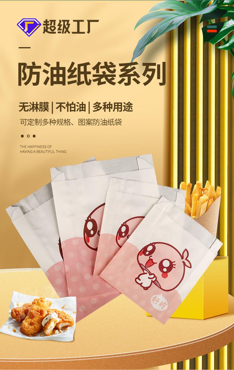 4-防油纸袋_02.jpg