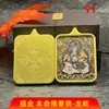 Venta Directa de Fábrica del Colgante Pintura Thangka de la Deidad Guardiana de los Doce Zodíacos Núcleo de Acero de Titanio Joyería en Carcasa Regalo Auspicioso