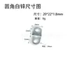 Código de Esquina de Amazon Transfronterizo Conector de Zinc Blanco Engrosado Cabeza Redonda Código de Esquina en Ángulo Recto Pieza de Fijación en Ángulo Recto en Forma de L de 90 Grados