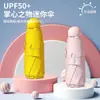 Paraguas de cápsula de bolsillo 50% de descuento sombrilla compacta portátil mini sombrilla para el sol para mujeres, protección UV, logo personalizable
