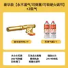 Antorcha de Precisión Alemana que Escupe Fuego para Asar Piel de Carne, Encendedor Portátil de Cartucho para Uso Doméstico, Cabezal de Antorcha para Quemar Pelo de Cerdo
