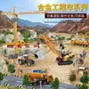 Conjunto de Veículos de Construção para Crianças Simulação: Escavadeira, Trator, Guindaste, Pá-carregadeira, Modelo de Carro de Liga, Carro Pequeno 1-3-5