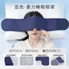 Mascarilla para ojos de gravedad de micro-presión para sueño profundo, bloqueo de luz, ayuda para dormir, unisex, adecuada para uso doméstico, venta al por mayor y envío directo