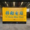 Suministro de fábrica 50 kW Weichai grupo electrógeno con cubierta para lluvia Fábrica Hotel grupo electrógeno móvil de emergencia