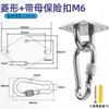 Gancho de Techo de Acero Inoxidable 304 Colgante para Lámpara Ventilador Gancho para Saco de Arena Fijación a Pared Anillo de Suspensión en Forma de U Base de Carga M5/6/8