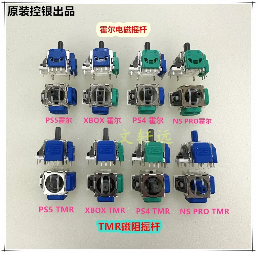 控银 霍尔摇杆2 文轩远.jpg