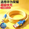 Set de cable de datos de carga súper rápida de dibujos animados de potencia total adecuado para Apple, Android, Huawei, Honor, Xiaomi 13, VIVO