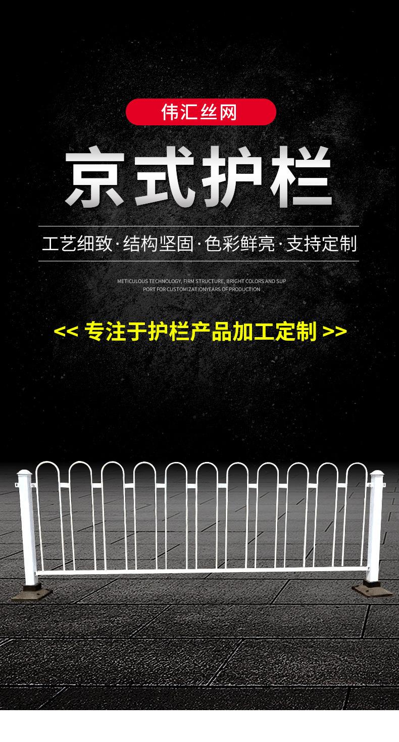 京市护栏_02.jpg