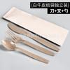 Juego de Cuchillo, Tenedor y Cuchara de Plástico Desechable con Mango Largo Engrosado, Juego de Cubiertos Biodegradables para Llevar, Tenedor y Cuchara para Comida Ligera, Cuchillo y Tenedor Estilo Occidental