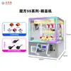 Máquina de Combinación de Cubo de Rubik, Máquina de Garra para Peluches, Máquina de Desafío de Tijeras, Máquina Expendedora de Juguetes Gashapon, Equipo de Diversión tipo Arcade Transfronterizo Operado por Monedas