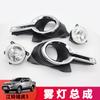 Dominio aplicable Conjunto de faro antiniebla para coche Tiger dominio Faro Tiger 3 Y351 dominio Accesorios para faro antiniebla Tiger soporte para faro antiniebla tira brillante para faro antiniebla