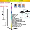 Lámpara de pie colorida + Regulable Luz ambiental Lámpara de esquina Graffiti Luz rítmica sensible al sonido Venta directa de fábrica De pie