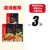 Base de hot pot Haidilao en paquetes pequeños para una persona, tomate, picante, pimienta de vid, aceite claro, mantequilla, ingredientes de hot pot de Chongqing al por mayor