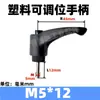 Manija de bloqueo ajustable de plástico manija fija de nailon ajuste de rotación tornillo manual M4M5M6M8M1