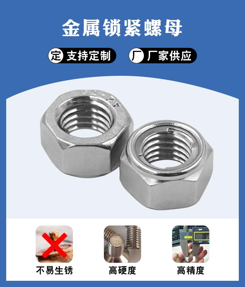 金属锁紧螺母详情页_04.jpg