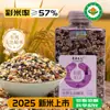 Arroz Integral Orgánico de Siete Colores Suyuan Jia'Er 450g Arroz Integral Grano Grueso Alimento Básico Arroz de Cinco Colores Porridge de Ocho Tesoros Arroz Nuevo