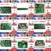Accesorios Báscula de Códigos de Barras Dahua Placa Base Tarjeta de Red Módulo de Impresión Placa Base de Pantalla Pegatina de Superficie Accesorios de Báscula Electrónica