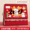 Em estoque Calendário de Mesa Ano do Carneiro 2027 Design Estilo Chinês A Sorte Chega Artesanato Cultural e Criativo Calendário de Mesa Presente de Escritório Personalização