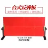 Tabla de Rebote para Tenis de Mesa, Pad de Rebote, Tabla de Práctica Individual, Compañero de Autentrenamiento, Lanzador de Pelotas, Dispositivo de Entrenamiento de Sparring