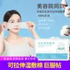 Algodões compressa úmida, elásticos, com furos, para aplicação no rosto, ultrafinos, algodão macio, hidratantes, discos demaquilantes, Tencel hidratante, Yiwu