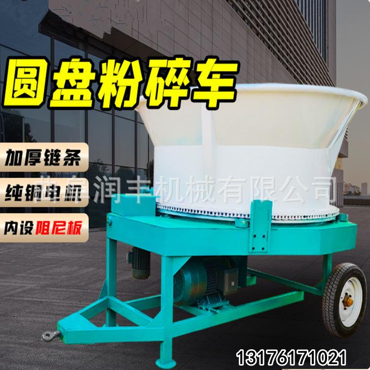 圆盘粉碎机主图