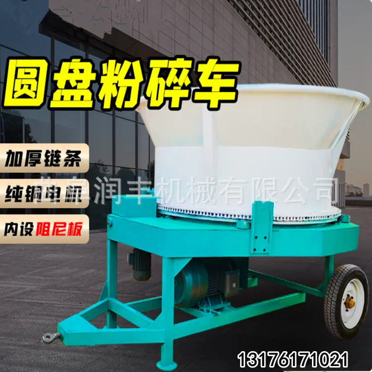 圆盘粉碎机主图