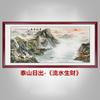 Pintura Decorativa para Sala de Estar Amanecer en Taishan Figura Pintura Tradicional China Pintura de Paisaje Figura de Respaldo Sala de Estar Feng Shui Oficina Pintura Colgante Pintura de Pared