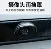 Protetor de Chuva para Câmera de Carro para Visão Clara Câmera de Ré HD Capa de Chuva Padrão Fibra de Carbono Borracha Macia de PVC Viseira de Chuva Espelho Retrovisor