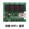 Yiweilian 4 Interruptor de Relé Módulo de Control Remoto para Teléfono Móvil Wifi de Cuatro Vías Temporización Control por Voz Xiaoai