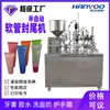 Máquina Rellenadora y Selladora de Pasta de Dientes y Ungüentos, Máquina Rellenadora y Selladora de Ungüentos y Cremas para Ojos, Máquina Rellenadora y Selladora de Tubos Blandos de Aluminio-Plástico
