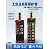 Accesorios de Control Remoto Yu Ding Funda Protectora F21-E1/F24-12D/E2M Cabeza de Hongo Antena Oscilador de Cristal Interruptor Envío Gratis