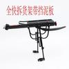 Estantes de Aleación de Aluminio, Tablas de Asiento para Bicicleta de Montaña, Portaequipajes Traseros, Soportes Traseros para Bicicleta de Montaña, Accesorios Universales para Bicicleta de Montaña