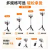 Palo selfie Bluetooth para teléfono móvil trípode de suelo tipo paraguas luz de relleno de belleza desmontable artefacto selfie de mano conveniente