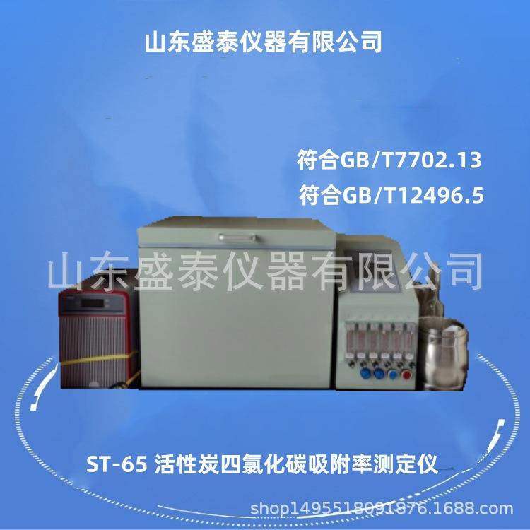 ST-65 2