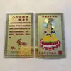 Tarjeta de Protección del Año Zodiacal Cartera Móvil Tarjeta Portátil Doce Signos del Zodiaco Buda del Zodiaco Guanyin de las Mil Manos Dainichi Venta al por Mayor