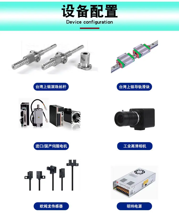 视觉点胶机详情V1(1)_08