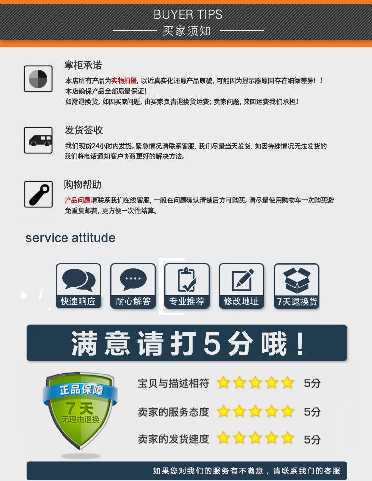 买家须知