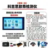 Detector de Aire Acondicionado Multi-Split Huiminghao Versión de Red Detector Universal para Aire Acondicionado Inverter Doméstico y Comercial