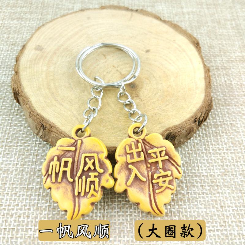 大圈-一帆风顺.jpg
