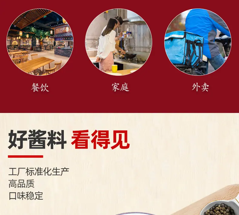 牛肉卤酱详情页_03.jpg