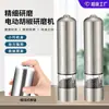 Molino de Pimienta Eléctrico de Acero Inoxidable Molinillo de Sal y Especias Botella de Condimento para Cocina Molinillo de Pimienta Negra con Batería Seca