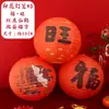 Linternas de boda de Año Nuevo con personajes felices, accesorios para fotos de boda, decoraciones para la habitación de boda, regalos de primer cumpleaños, celebraciones de luna llena y bolas de panal