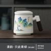 Taza de cerámica para oficina con separación de agua y té, taza de té personal, taza para el bienestar de los empleados, inauguración de la tienda, celebración, ceremonia de acompañamiento, impresión