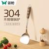 A5L Espátula Doble de Acero Inoxidable 304 Cocina Mango Largo Pala para Saltear Espesada Utensilios de Cocina para el Hogar juego Colador Filtro