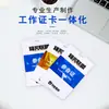 Tarjeta de Identificación de Trabajo de PVC, Tarjeta Fotográfica de Membresía, Insignia de Exposición, Etiqueta de Nombre, Insignia de Invitado de Competencia, Insignia de Trabajo, Personalización de Tarjeta de Identificación